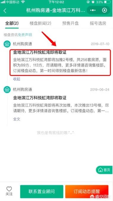 悦虹湾房子怎么样？