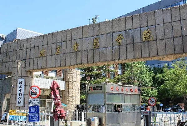 北京电影学院表演系要考什么呀?