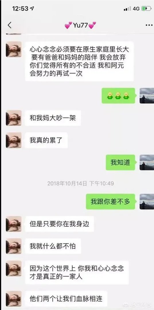 张雨绮和袁巴元之间你相信谁?张雨绮到底有没有开房?