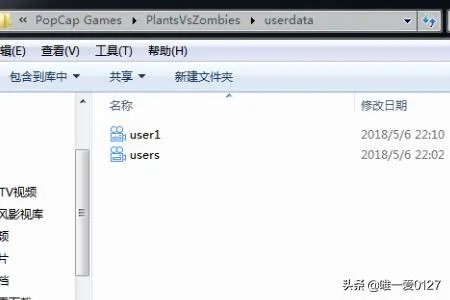 植物大战僵尸如何存档？