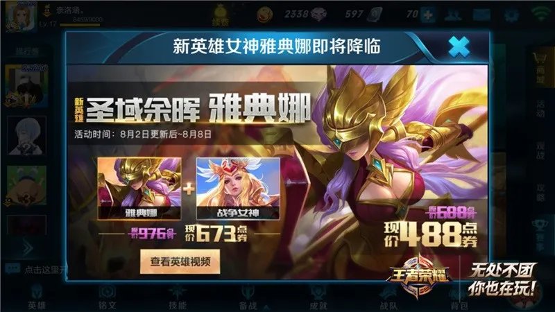 CJ玩家最喜爱女神居然是她《王者荣耀》雅典娜引爆全场