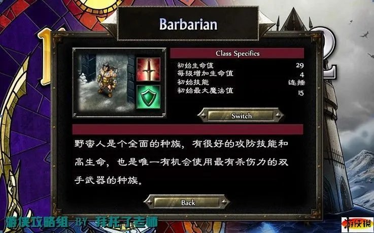 《战神的挑战2》图文流程攻略