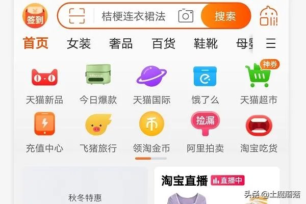 淘宝天天特卖入口