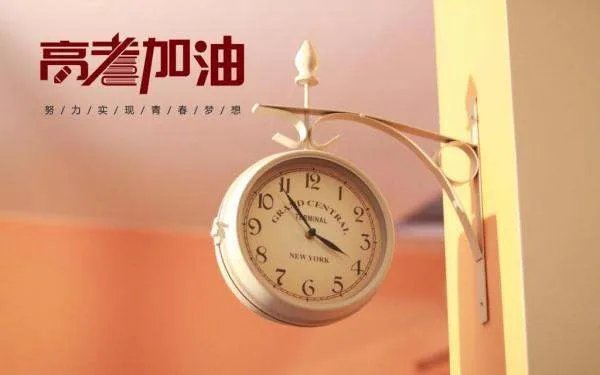 福建证实福州一高考考点提前打铃,这是否会影响到考生们的成绩?