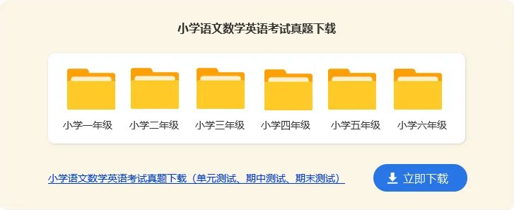 小学班级口号