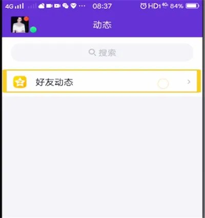 qq同学录怎么玩