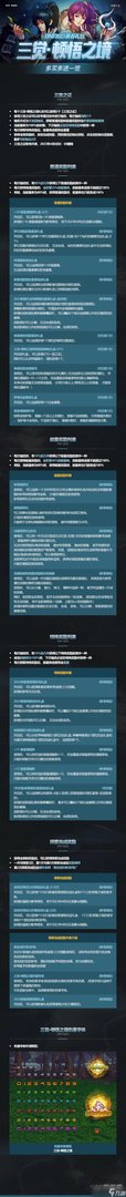 《DNF》2023兔年春节套礼包内容分享