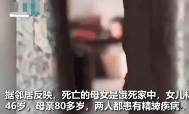 大家如何看待福州一对母女饿死家中这件事呢?