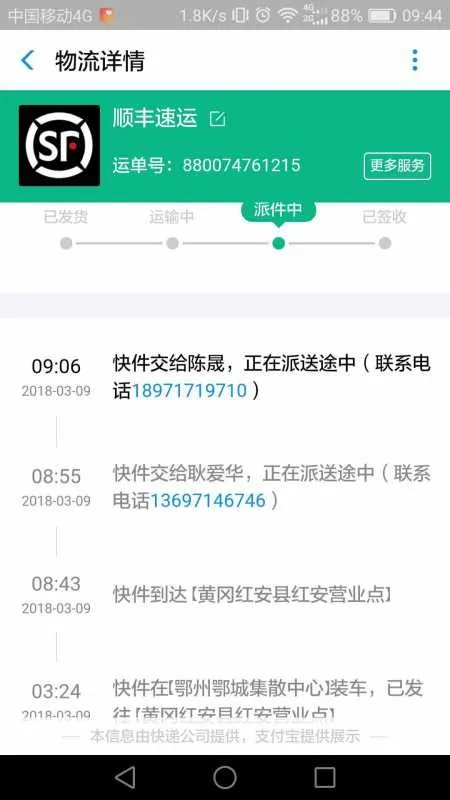 顺丰快递单，从哪里能看出来快递单号在哪里呢？如图