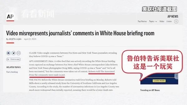 惊天大料!网传新闻记者曝出“白宫所有人员均接种疫苗”,“阴谋论”或将证实,你怎么看?