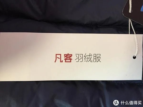 凡客羽绒服（鹅绒）