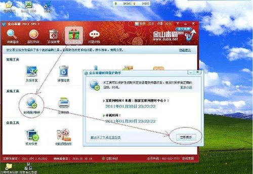 电脑时间同步软件有哪些 电脑时间和网络不同步怎么办