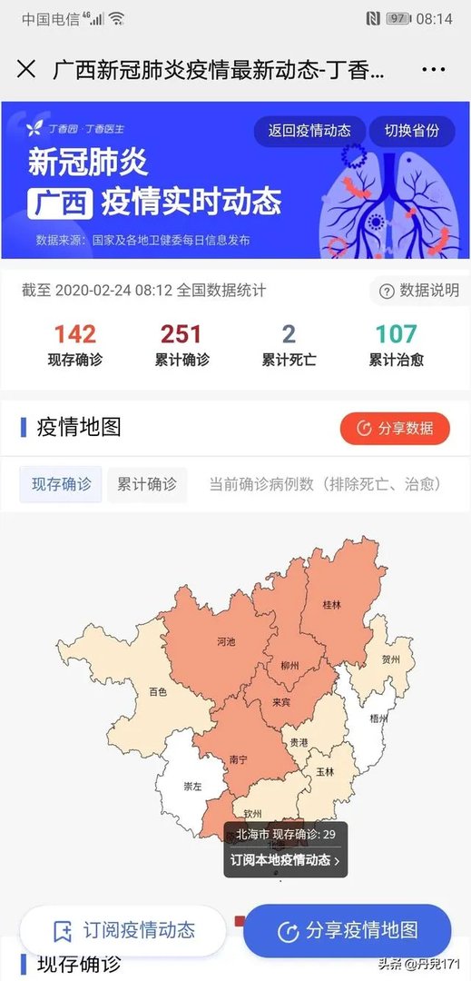 2020年，广西三月三活动会取消吗？