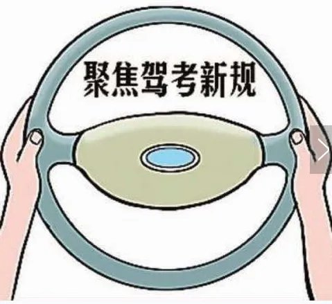 广东取消长途考试是怎么回事?