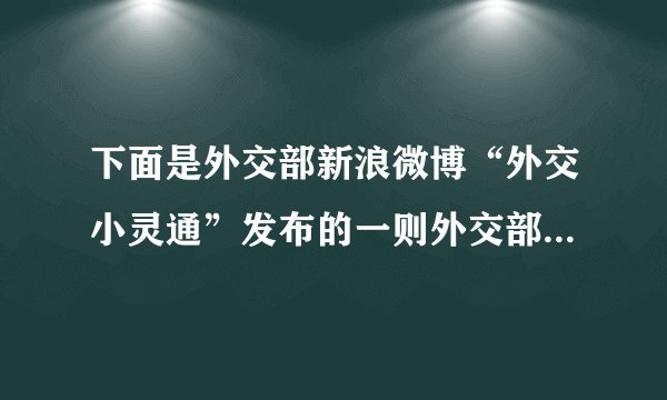 下面是外交部新浪微博“外交小灵通”发布的一则外交部的招聘信息。请根据此微博内容，以外交部的名义重新拟写一份招聘启事。要求语言规范，简明得体。    亲，你大学本科毕业了不？办公软件使用熟练不？英语交流顺溜不？驾照有木有？快来看，中日韩三国农业合作项目秘书处招人了!这是个国际组织，马上要在张娜拉、李俊基、金贤重的故乡韩国建立喔……咨询电话65962175，不包邮哦!招聘启事外交部×年×月×日。