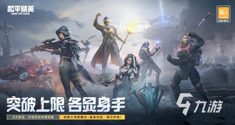 买吃鸡账号需要注意什么 安全的账号交易app有哪些