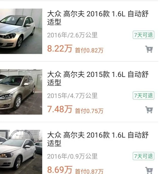 现在2020买2016年的高尔夫可以吗?还是买二手车?