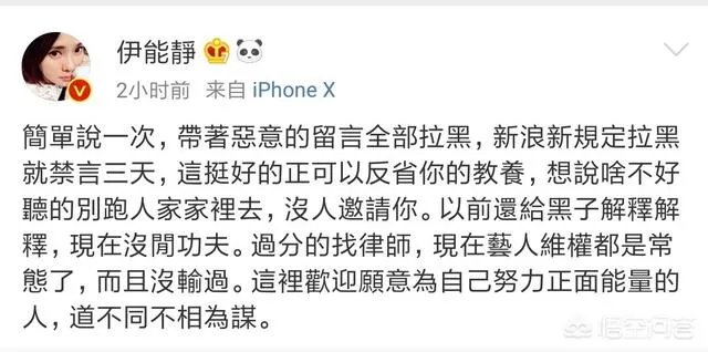 对于“伊能静”否认整容一事,你持什么样的态度?是相信还是质疑?