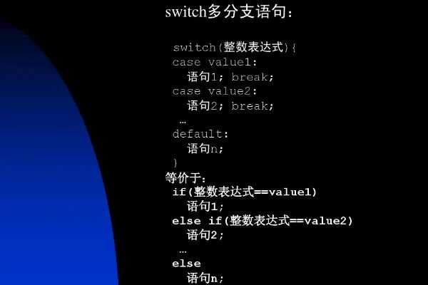 switchcase语句用法