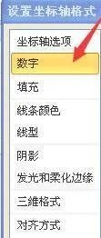 身份证号码怎么输入excel