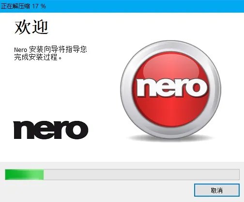 刻录软件nero中文版