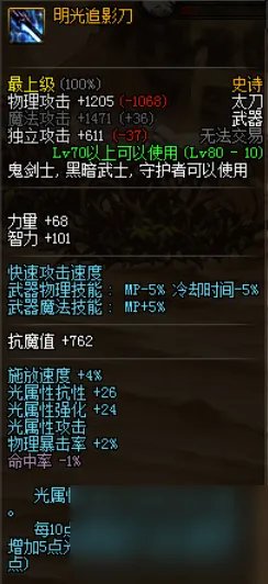 dnf幻影追魂爪武器在哪掉落 盘点dnf最难掉落的武器 已采纳