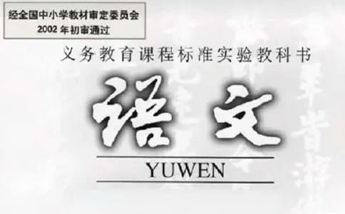 九年级语文上册教学计划