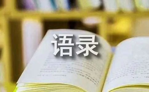 左耳中的经典语录