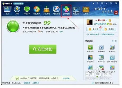 哪里有word2003免费下载啊?不要wps的