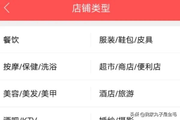 店长直聘怎么切换身份?