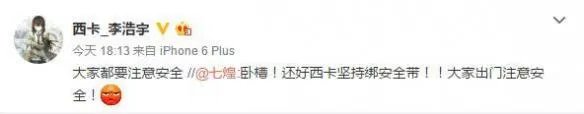 LOL笑笑惨遭车祸虽无大碍却“毁容”!全因不绑安全带
