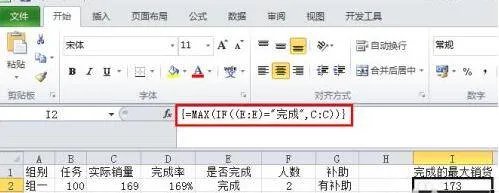 if函数和max组合怎么用