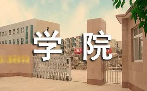 广州医学院硕士研究生招生简章