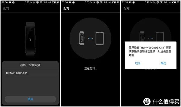 #本站首晒#哎呀嘛,咔咔的 华为手环B3 青春版 使用评测