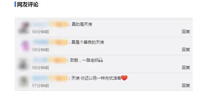 一名女子为救人去世,捐器官又救3人,通过这件事你有何感触?