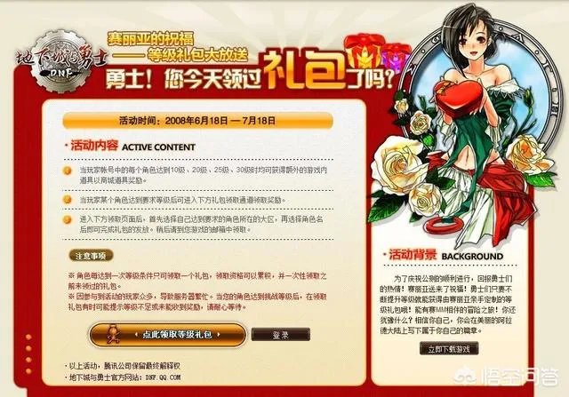 dnf周年庆活动会有什么？