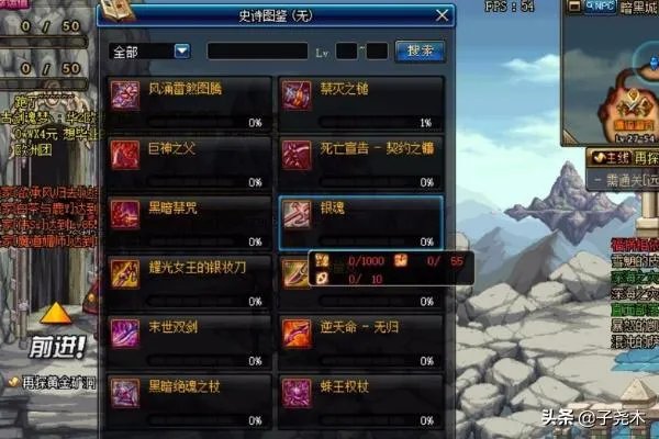 DNF深渊史诗装备碎片怎么查看?