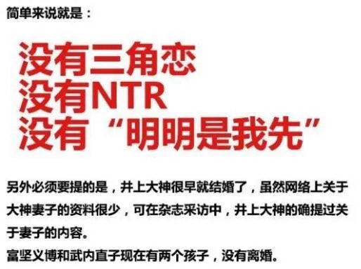 富坚义博和武内直子离婚了吗 - 芝士回答
