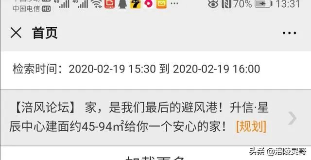 舆情监测技术