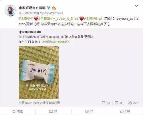 崔始源妹妹发乐天大楼后向中国粉丝道歉, 发乐天糖果的金泰妍呢?