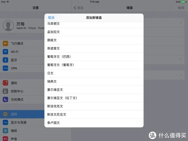 iPad4 2021年还有什么用?(IOS10.3.3)
