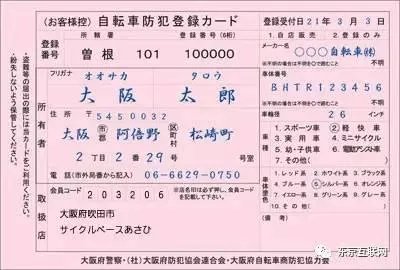 在日本共享单车是一种什么样的体验?