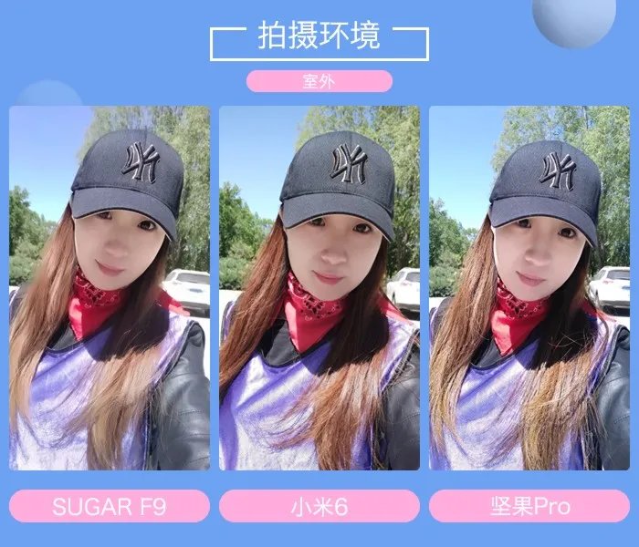 舜理成张:SUGAR/小米/锤子自拍对比