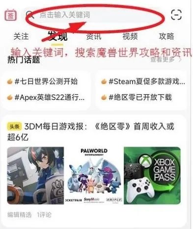 《魔兽世界》源质矿石介绍
