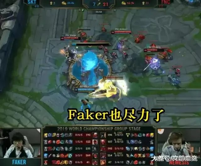 SKT对FNC这场到底演没演RNG?