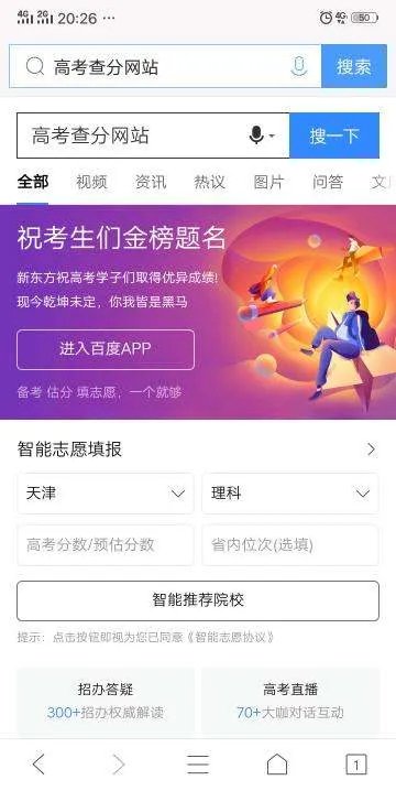 高考成绩查询电话查询