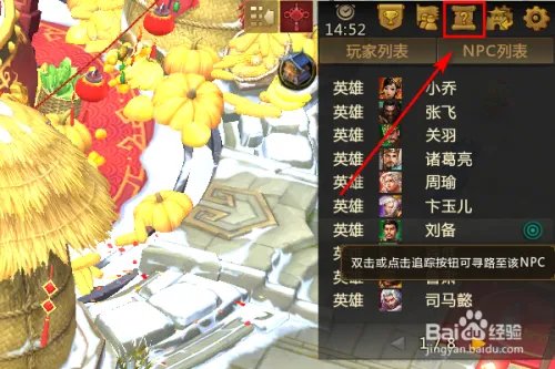 怎么查看梦三国2张角的介绍及出装？