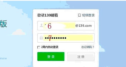 电脑发短信