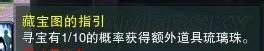 剑网3明教门派宠物波斯猫任务全流程图文攻略