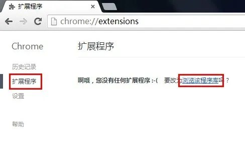 谷歌浏览器,怎么添加